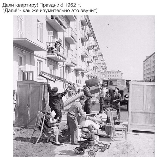 А вашей семье досталась бесплатная квартира?
Больше..0