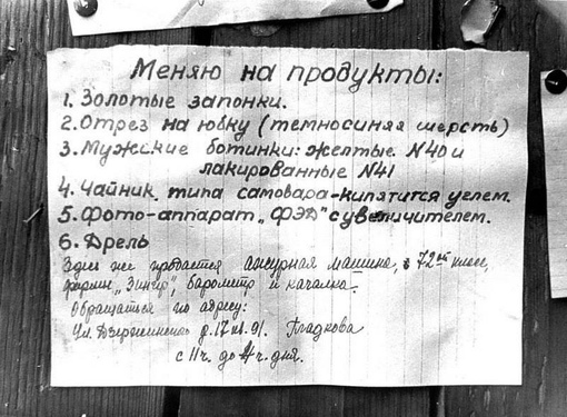 Блокадный Ленинград...
..0