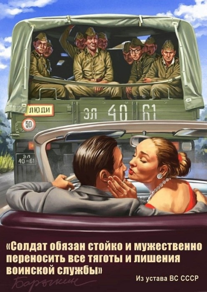 Юмористичный пин-ап в духе соцреализма
..6