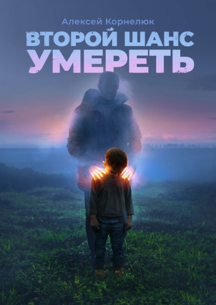 Мощнейший лайфхак по обретению внутренней силы.

Давно доказано,..0