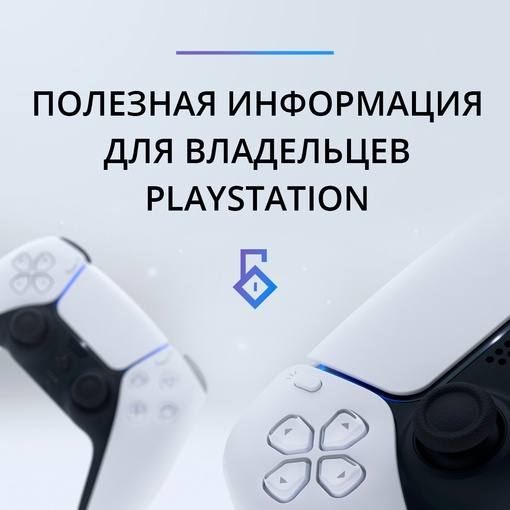 Отвечаем, как теперь покупать игры на PlayStation

• Сделайте турецкий..0