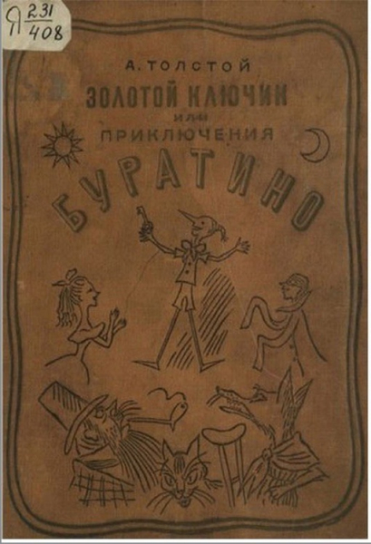 Первое издание книги «Золотой ключик, или Приключения Буратино»..0