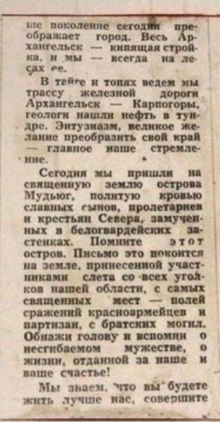 Письмо от молодёжи 1967 года к молодёжи 2017 года.
Больше..1