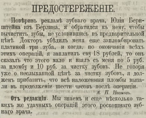 Предостережение в 