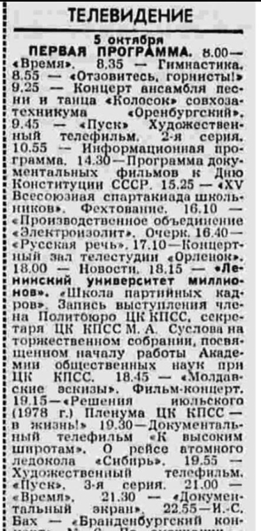Программа передач
..0