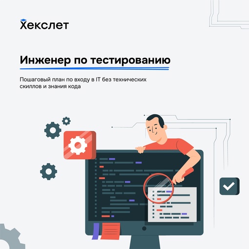Ребят, рекомендуем посетить этот вебинар! Он особенно будетХотите попасть в IT, но не знаете с чего начать? Пройдите..1