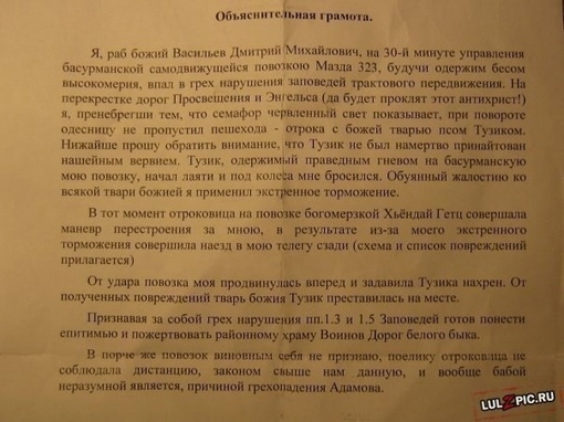 Учитесь писать объяснительные по русски
Больше исторических..0