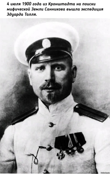 В этот день:

(21 июня) 4 июля 1900 года из Кронштадта на поиски..0