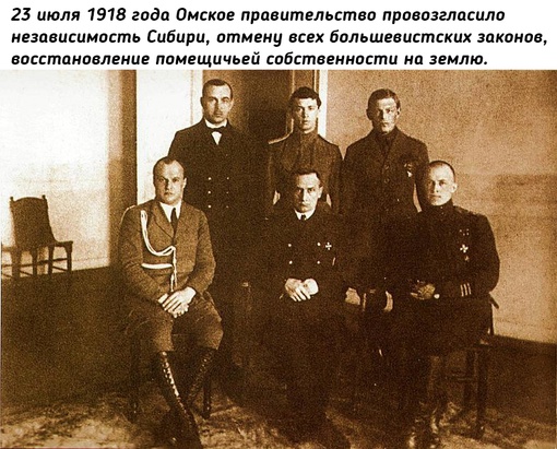 В этот день:

В этот же день Совет Министров Временного..0