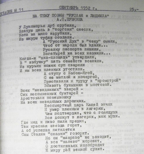 В середине 1930-х в ходу была такая переделка отрывка из..0