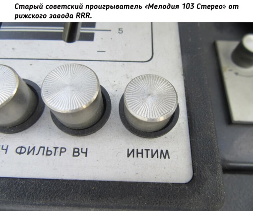 В СССР секса не было, а вот интим..0