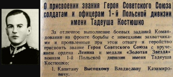 11 ноября 1943 звание Героя Советского Союза присвоено польскому..0
