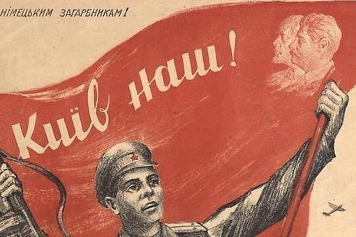 12 ноября 1943 поэт Павло Тычина в «Правде»: «Всегда мечтали алчные..0
