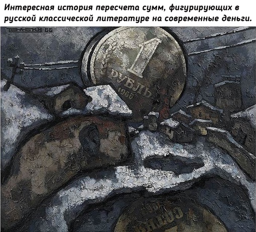 1773 год 
15 рублей Савельич просил за заячий тулупчик в..0
