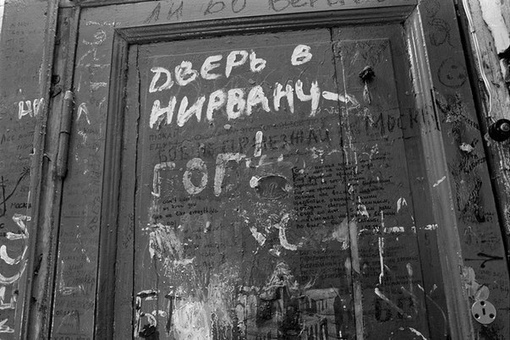 Дверь квартиры Бориса Гребенщикова на ул. Софьи Перовской...0