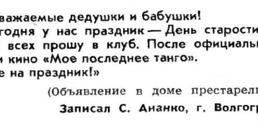 Из советских журналов и газет.
..7