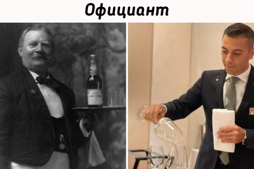 Как изменились представители знакомых нам профессий за 100..1