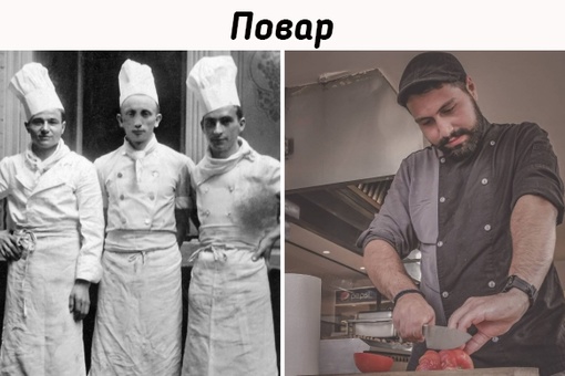 Как изменились представители знакомых нам профессий за 100..4