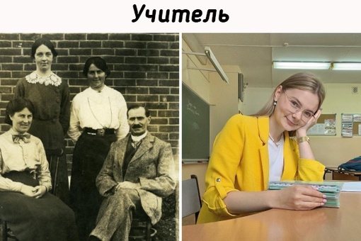 Как изменились представители знакомых нам профессий за 100..2