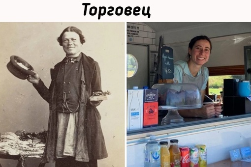 Как изменились представители знакомых нам профессий за 100..6