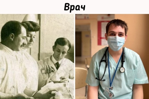 Как изменились представители знакомых нам профессий за 100..5