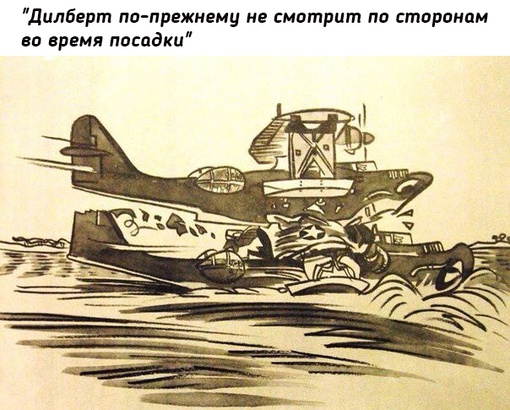 Капитан-лейтенант флотской авиации США Роберт Ч. Осборн в 1943 году..5