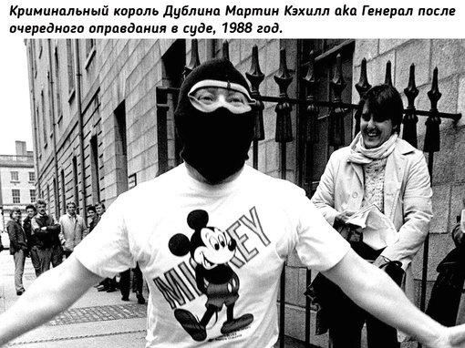 Мартин Кэхилл начал свою криминальную карьеру еще мальчишкой в..0
