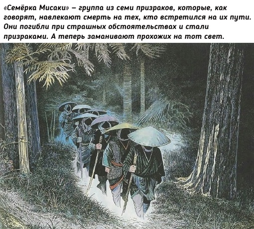Мифологические монстры японского..6