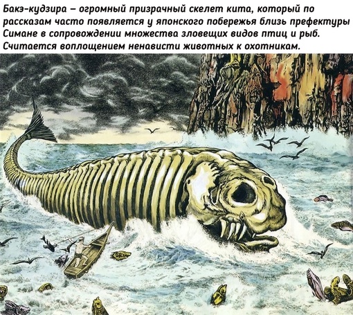 Мифологические монстры японского..2