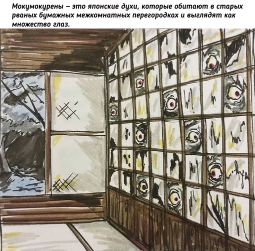 Мифологические монстры японского..3