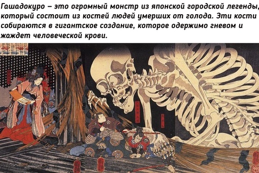 Мифологические монстры японского..0