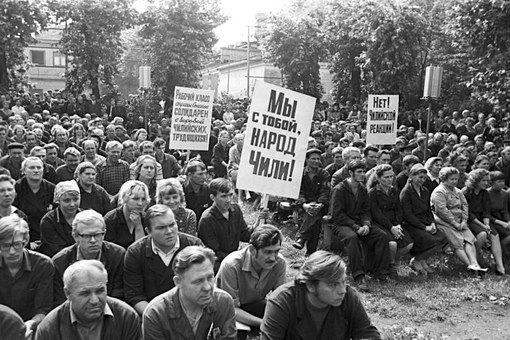Митинг солидарности с народом Чили. Московский компрессорный..0