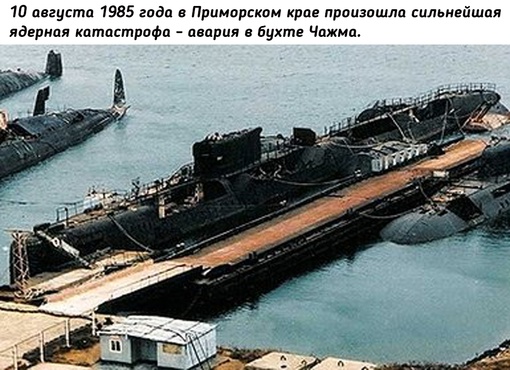 На ракетной атомной подводной лодке К-431 проекта 675, которая на..0