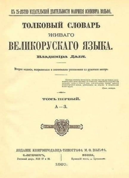 Не благодарите......) Учите ... 
 
Анчутки — чертенята, бесы 
Бякать —..0