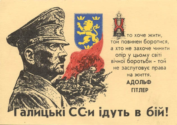 Пропаганда для украинских добровольцев в вермахте и СС.
Больше..2