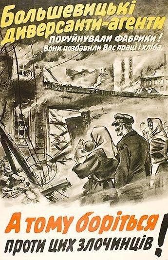 Пропаганда для украинских добровольцев в вермахте и СС.
Больше..3