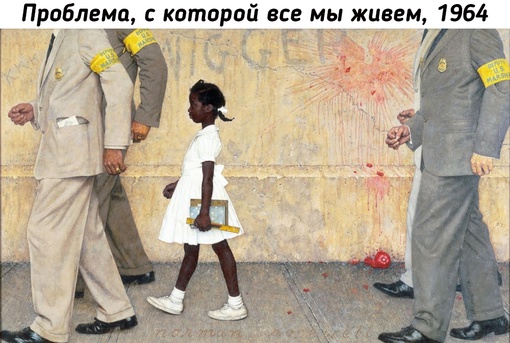 Работы Нормана Роквелла (1894-1978). 
..9