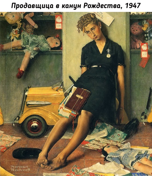 Работы Нормана Роквелла (1894-1978). 
..5