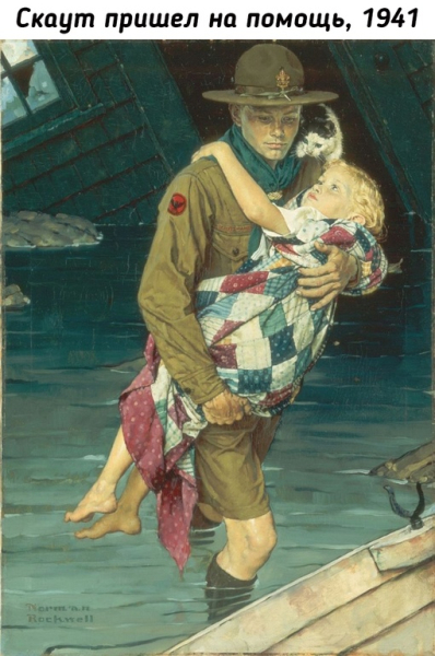 Работы Нормана Роквелла (1894-1978). 
..3