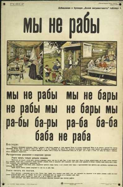 Революция в России положила начало процессу десегрегации. И..0