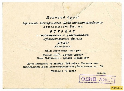 Сохранившиеся афиши к выступлениям отечественных и западных..9