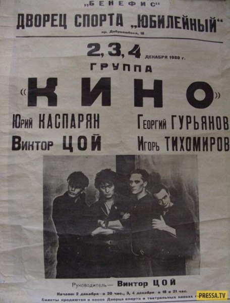 Сохранившиеся афиши к выступлениям отечественных и западных..5