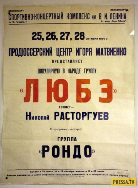 Сохранившиеся афиши к выступлениям отечественных и западных..1