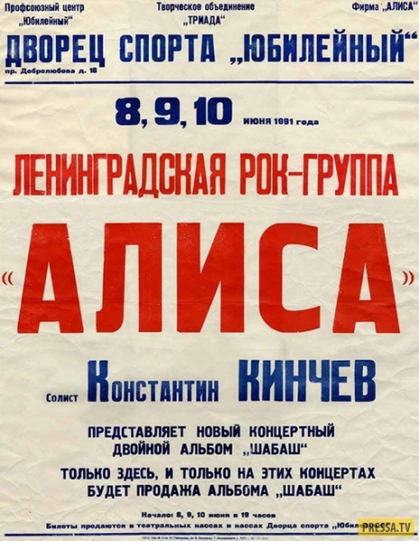 Сохранившиеся афиши к выступлениям отечественных и западных..0