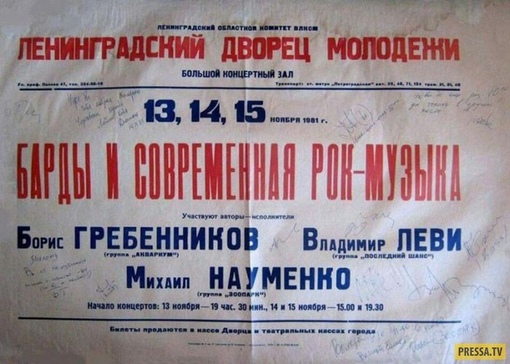 Сохранившиеся афиши к выступлениям отечественных и западных..4