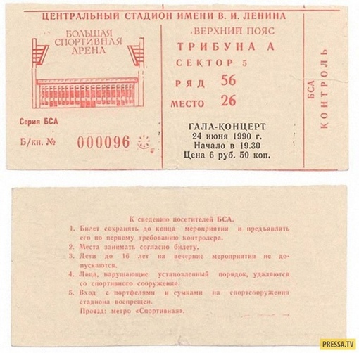 Сохранившиеся афиши к выступлениям отечественных и западных..6