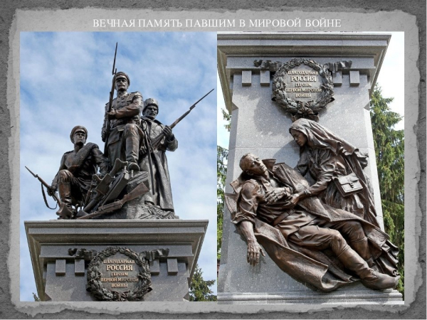 Сто лет назад завершилась Первая мировая война. 

Первая мировая..0