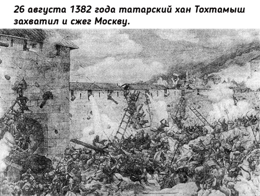 В 1377 году молодой хан Тохтамыш при поддержке войск Тамерлана..0