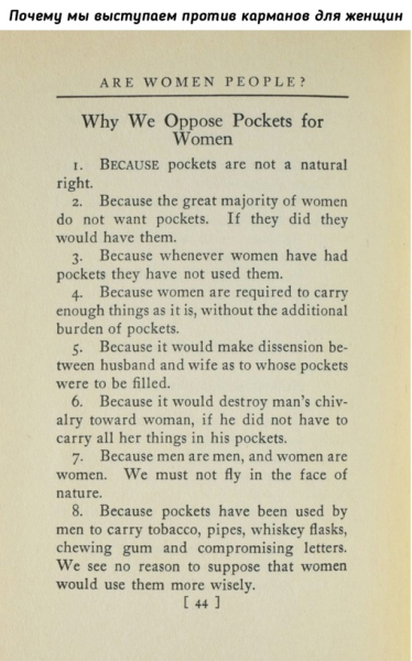 1. ПОТОМУ ЧТО карманы не являются естественным правом. 
2. Потому..0