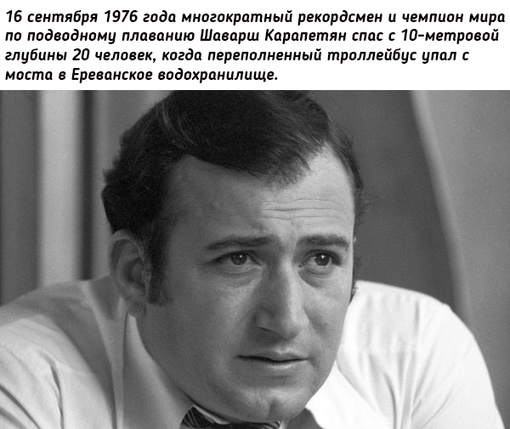16 сентября 1976 года у Шаварша Карапетяна было обычная тренировка..0